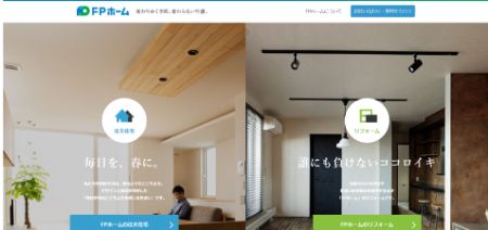 FPホーム_キャプチャ画像