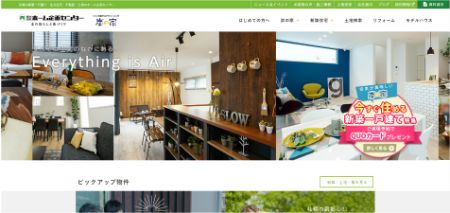 ホーム企画センター_キャプチャ画像