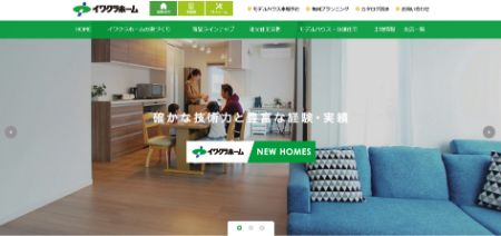 イワクラホーム_キャプチャ画像