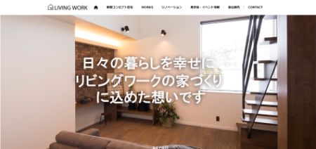リビングワーク_キャプチャ画像